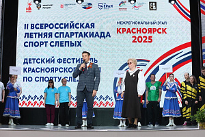 Стартовали межрегиональные этапы II Всероссийской летней спартакиады спорта слепых Стартовали межрегиональные этапы II Всероссийской летней спартакиады спорта слепых