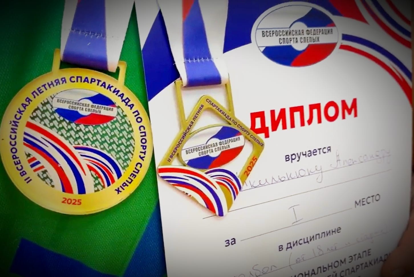 Архангельск завершает серию межрегиональных этапов II-й Всероссийской летней спартакиады спорта слепых - 2025