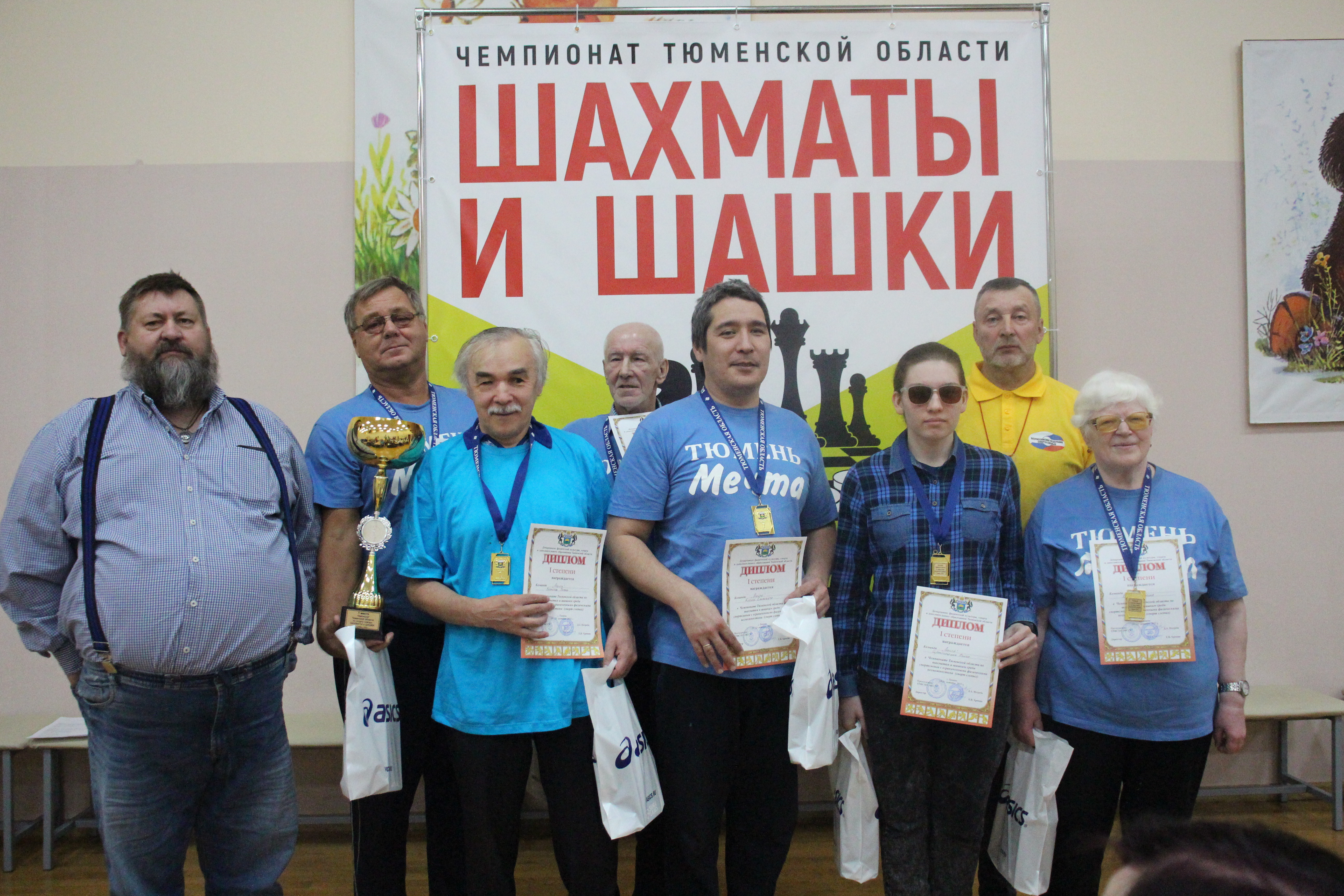 19 – 21 октября прошел Чемпионат Тюменской области по шахматам и шашкам среди спортсменов с ограниченными физическими возможностями (спорт слепых).