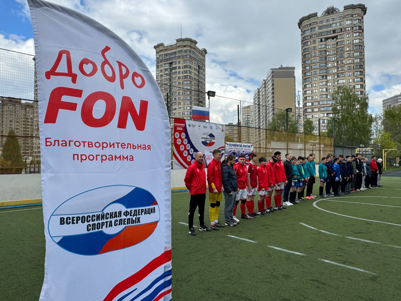 ВОЛЬНО – СТАРТ: состоялось открытие Первенства России по мини-футболу 5х5 (В1)