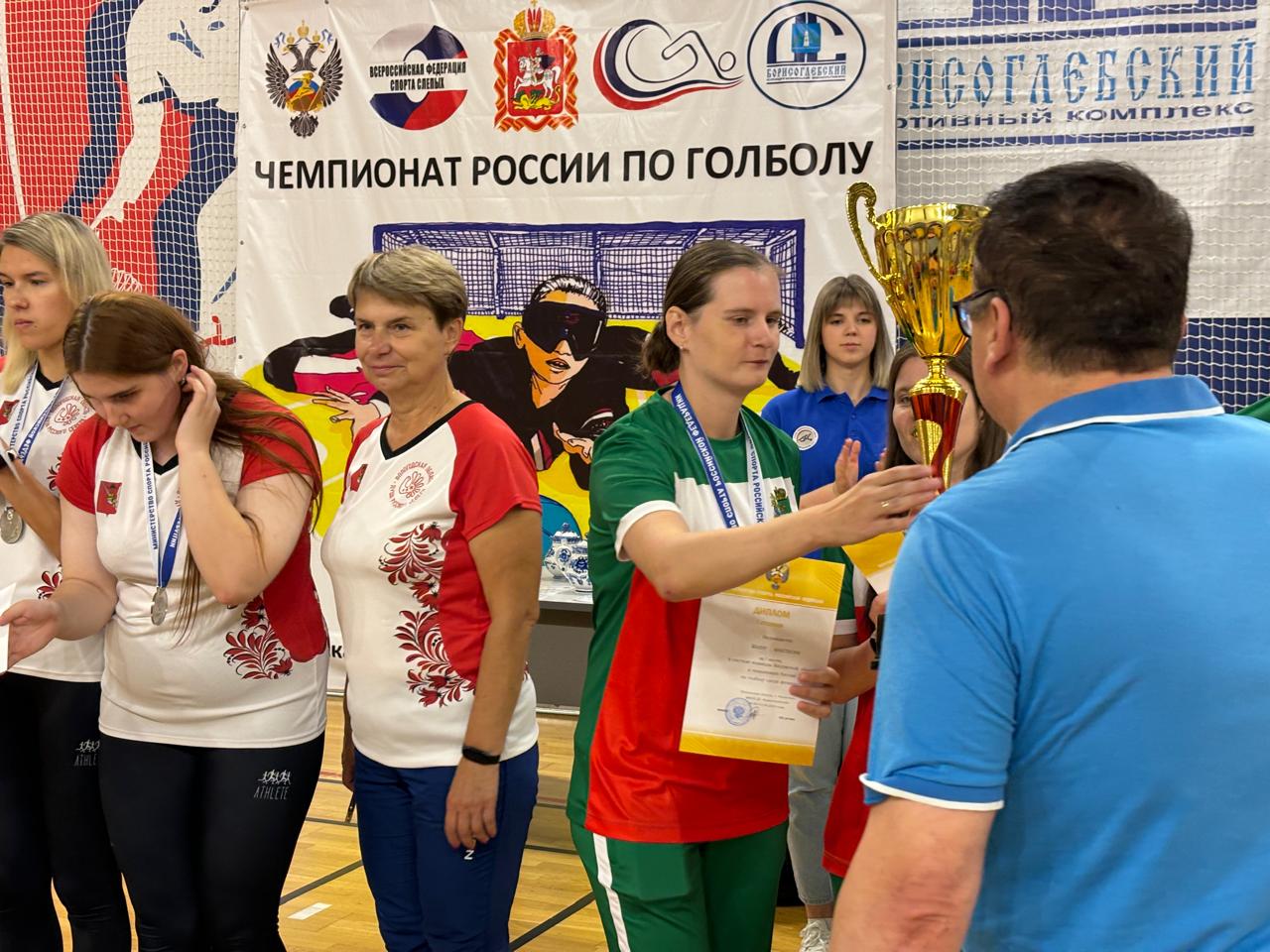 В г. Раменском Московской области подведены итоги чемпионата России по спорту слепых (дисциплина - голбол)