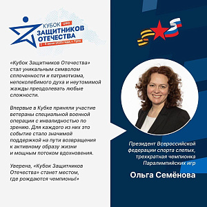 В Туле завершился «Кубок Защитников Отечества»