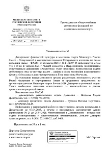 Приглашение к участию во Всероссийской неделе субботников «Мы за чистоту», которая состоится с 18 по 27 апреля Приглашение к участию во Всероссийской неделе субботников «Мы за чистоту», которая состоится с 18 по 27 апреля