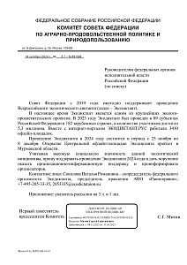 Приглашаем вас принять участие во Всероссийском экологическом диктанте 